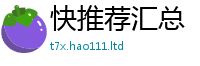 天天彩澳门天天彩今晚而2024雷锋心水网论坛大众网
